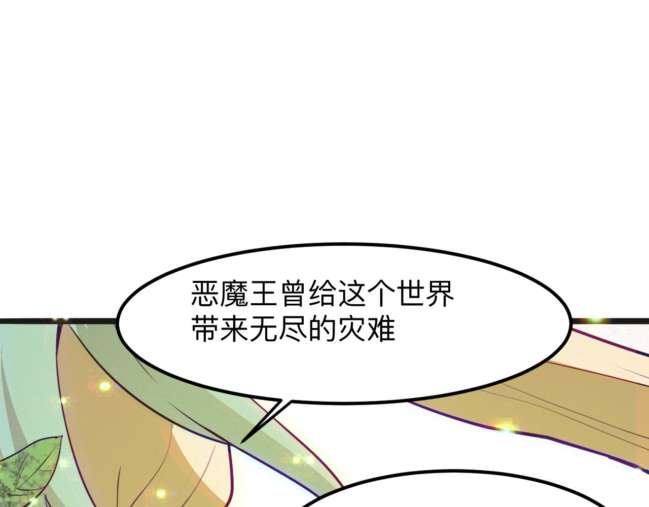 第29话 特殊的祝福66