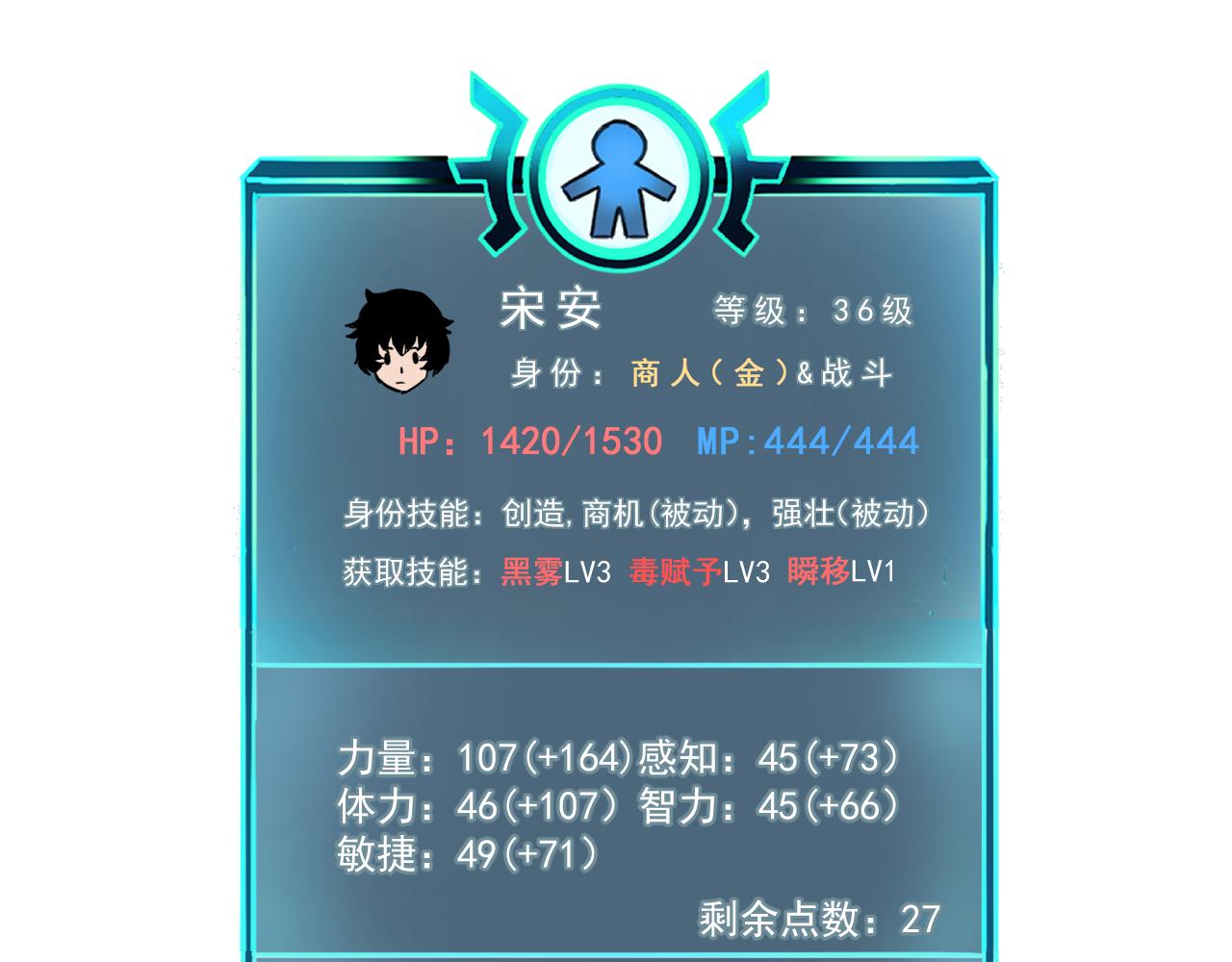 第35话 入侵的序幕183
