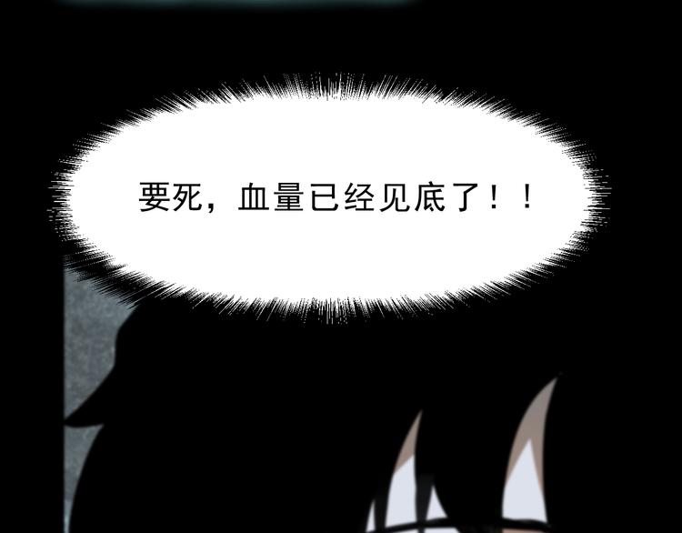 第9话 【绝地反击】彩蛋！105