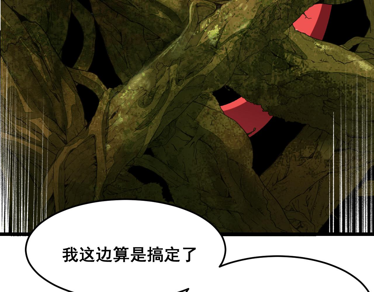 第81话 暂时的胜利！149