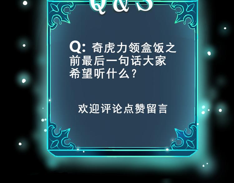 第17话 新技能【毒赋予】190