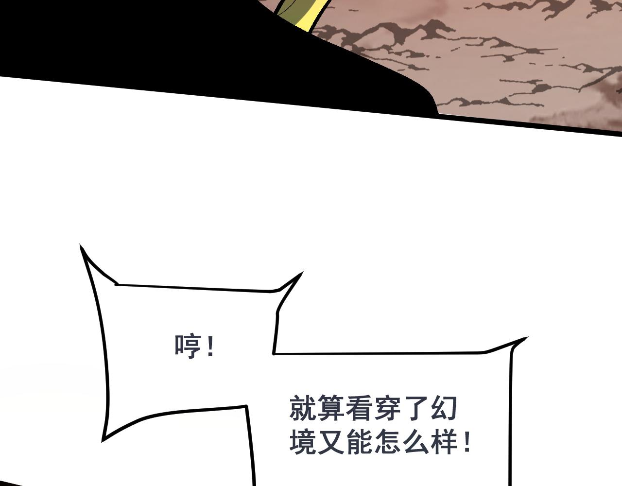 第81话 暂时的胜利！45