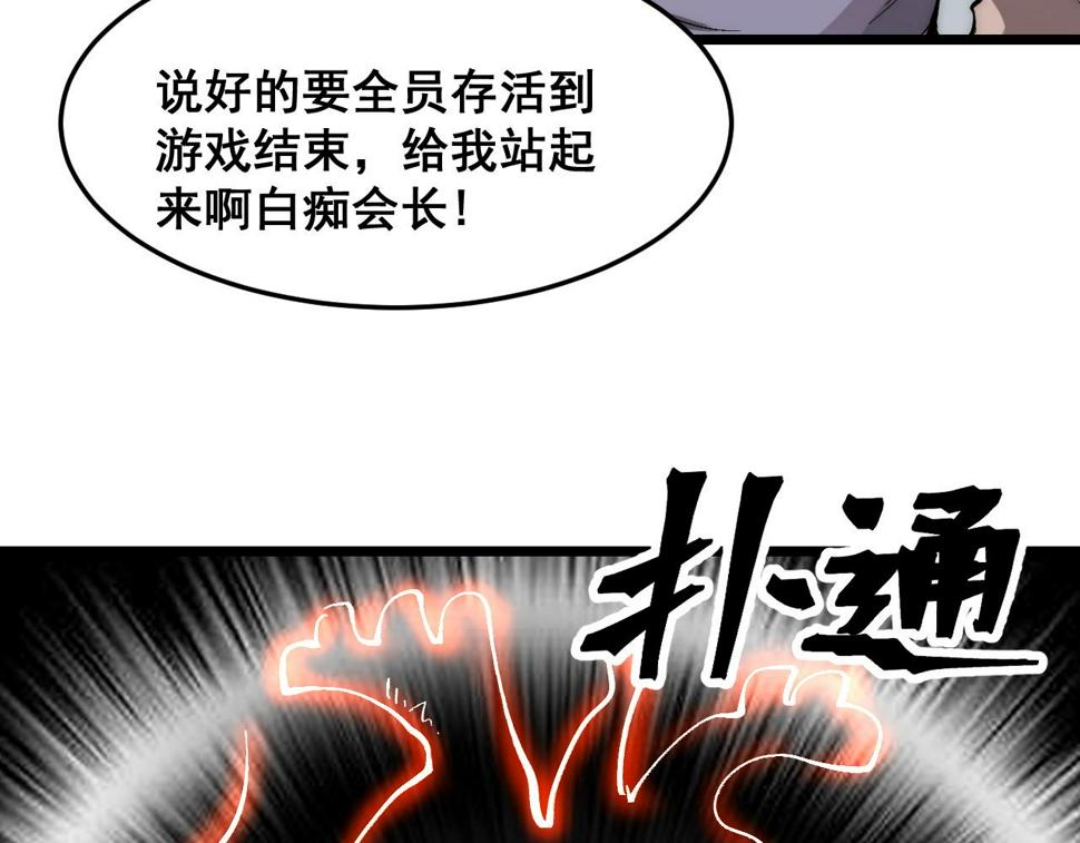 第100话 死亡换来的胜利！59