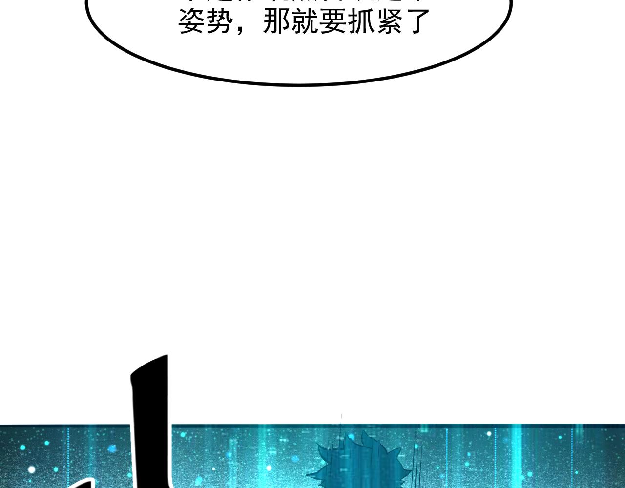 第39话 前进哈戴蒙77