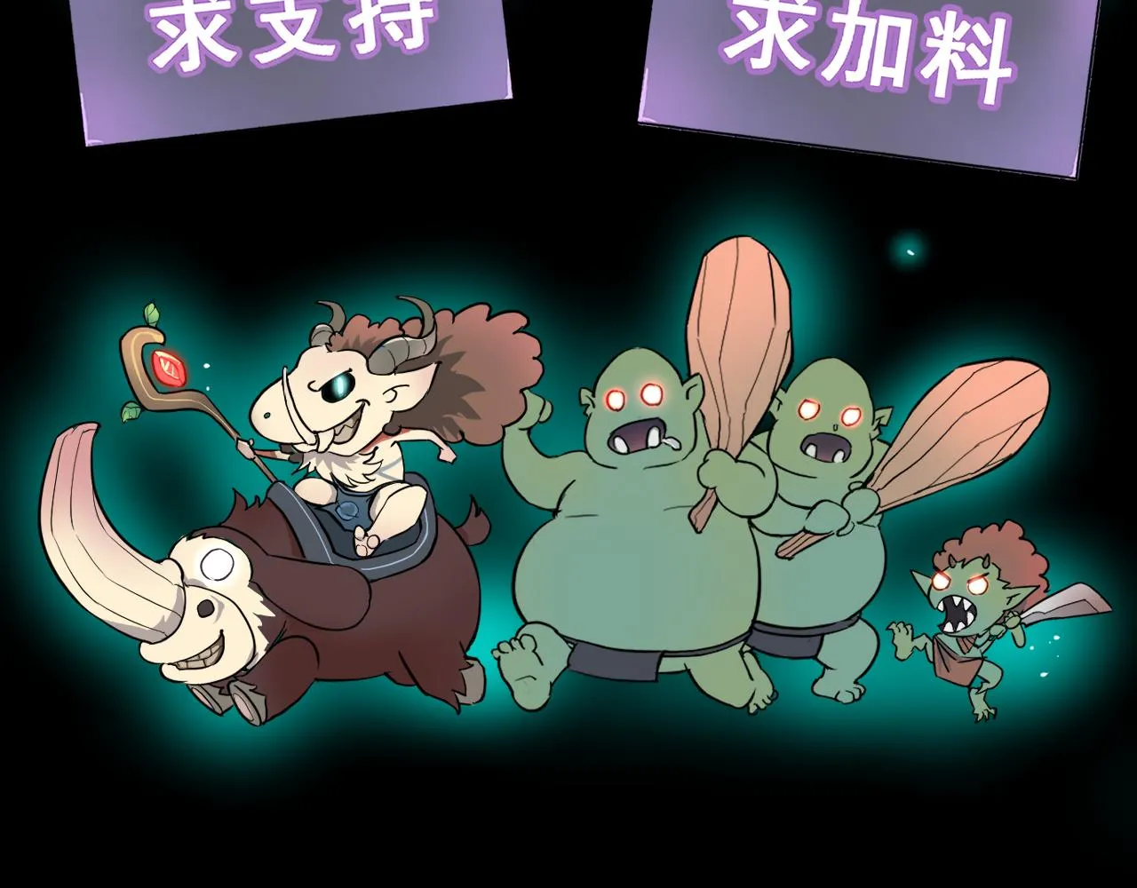 第106话 封印解除！105