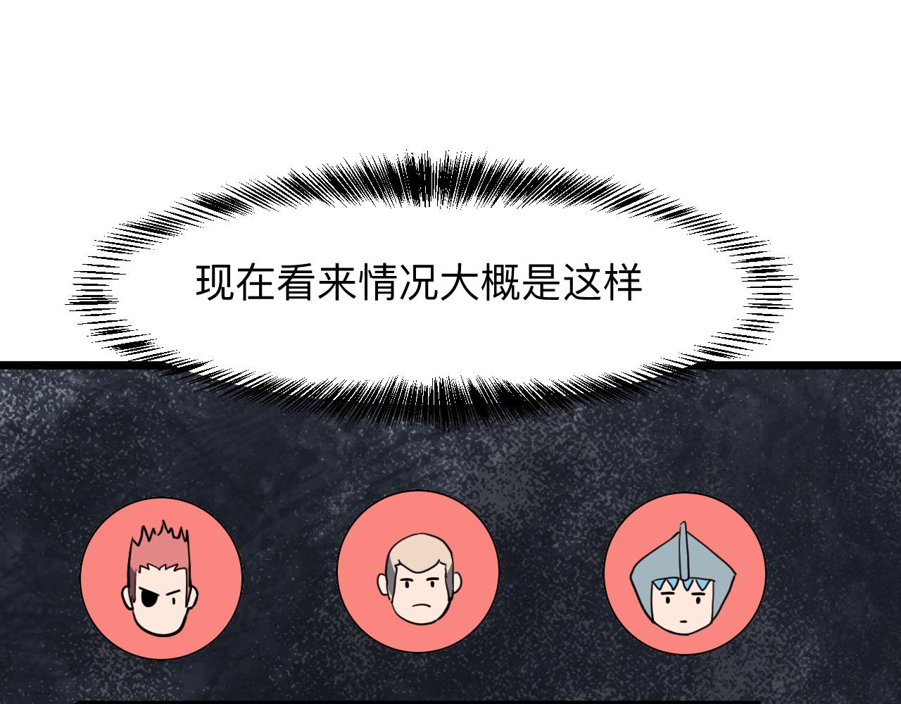 第40话 痛击博格特！104
