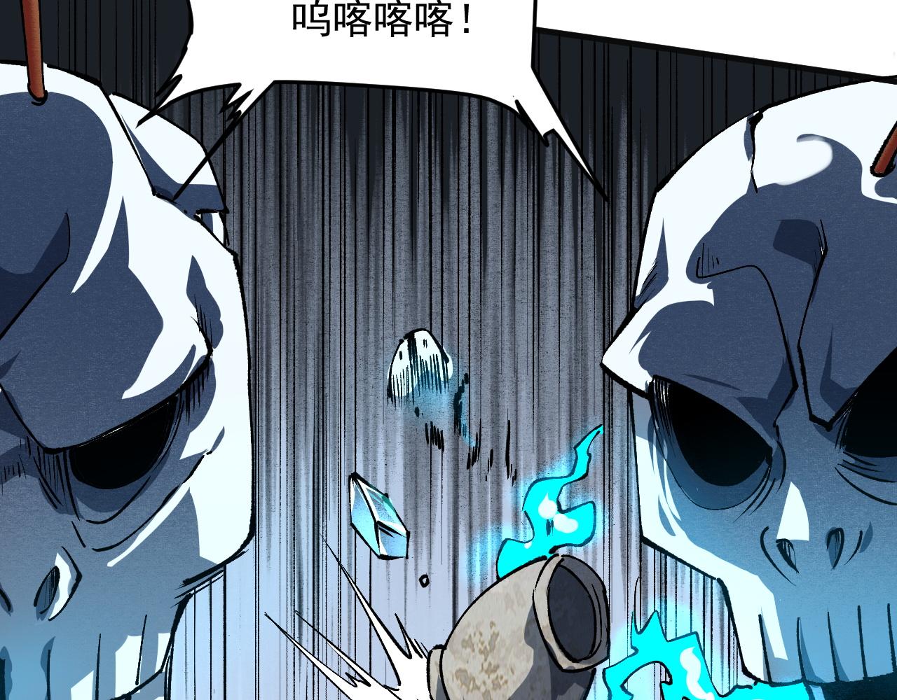 第47话 不屈怨灵43