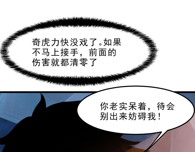 第16话 骨毒蛙之战43
