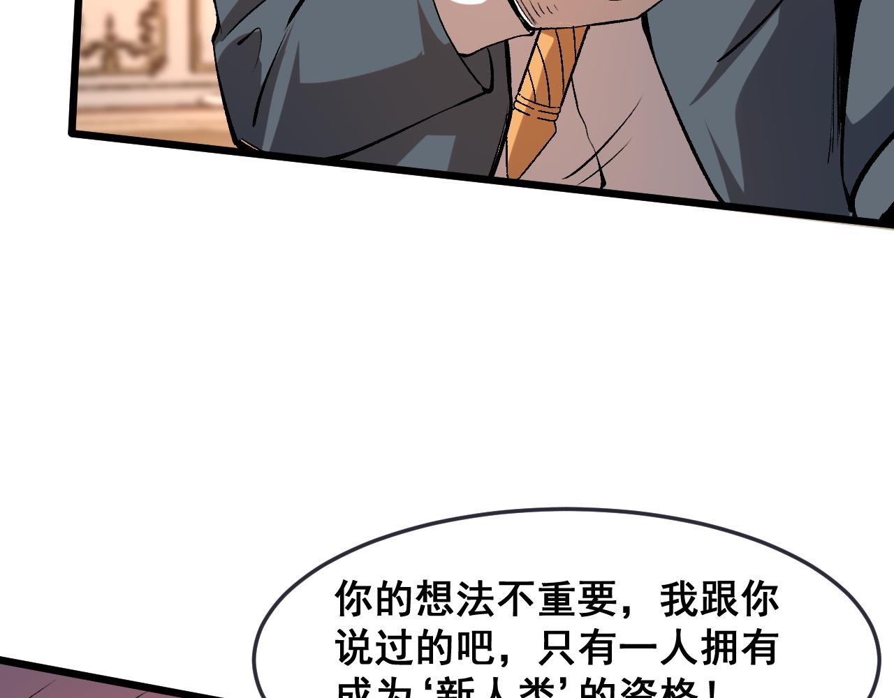 第84话 死而复生！85