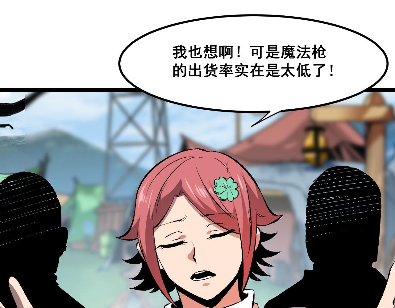 第59话 贸易区！72