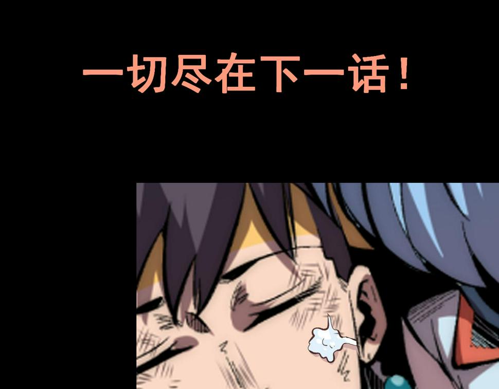第100话 死亡换来的胜利！127