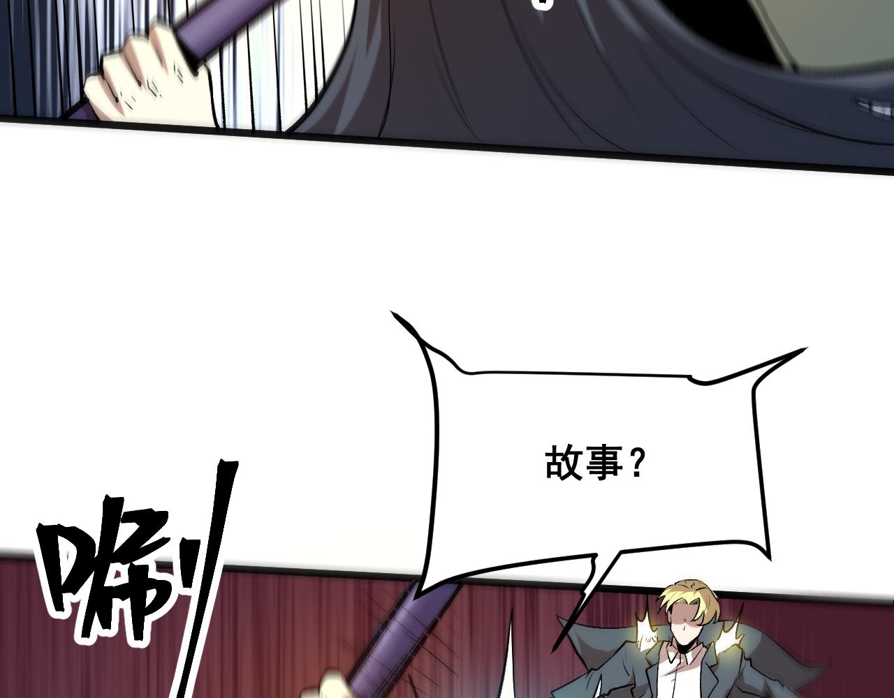 第79话 来自恶魔的力量！67