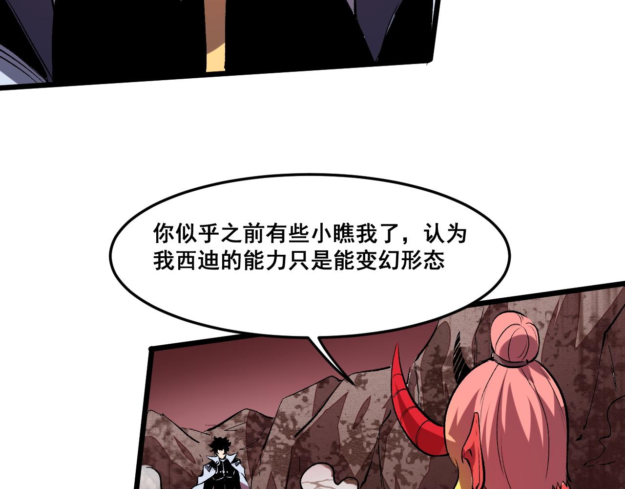 第80话 激斗！138