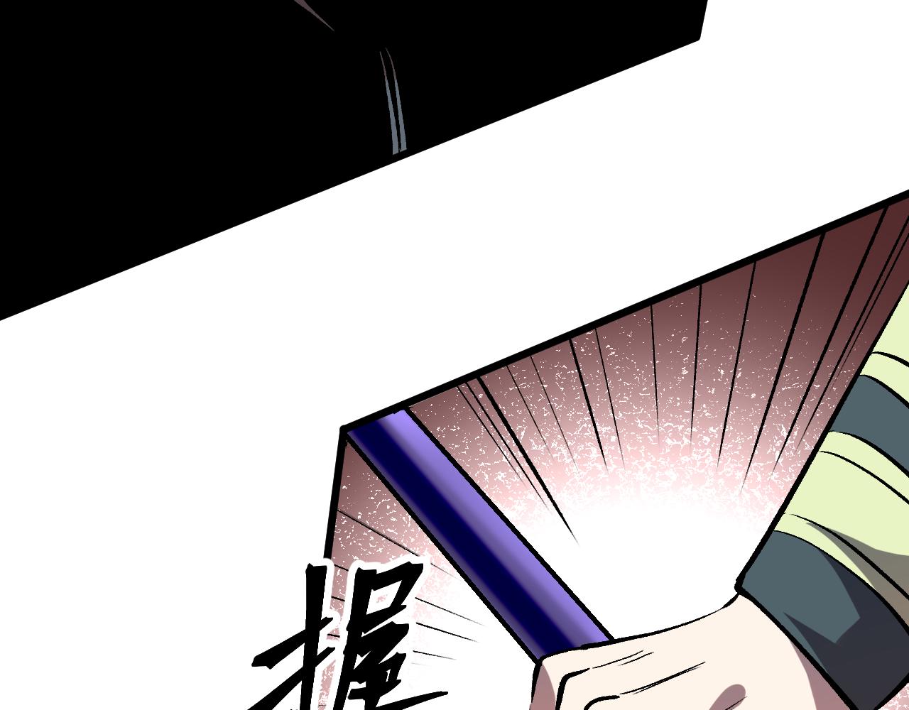 第82话 偷袭！50