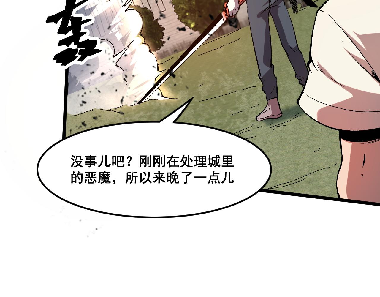 第80话 激斗！22