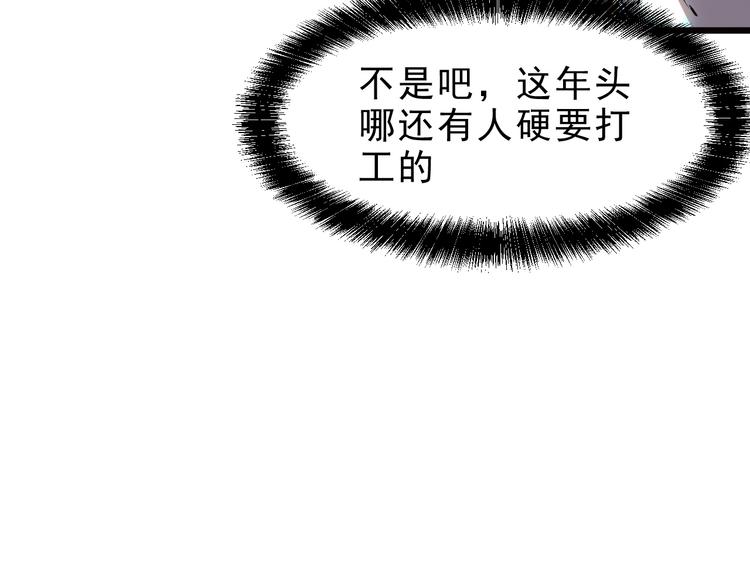第10话 小弟们听我号令！83