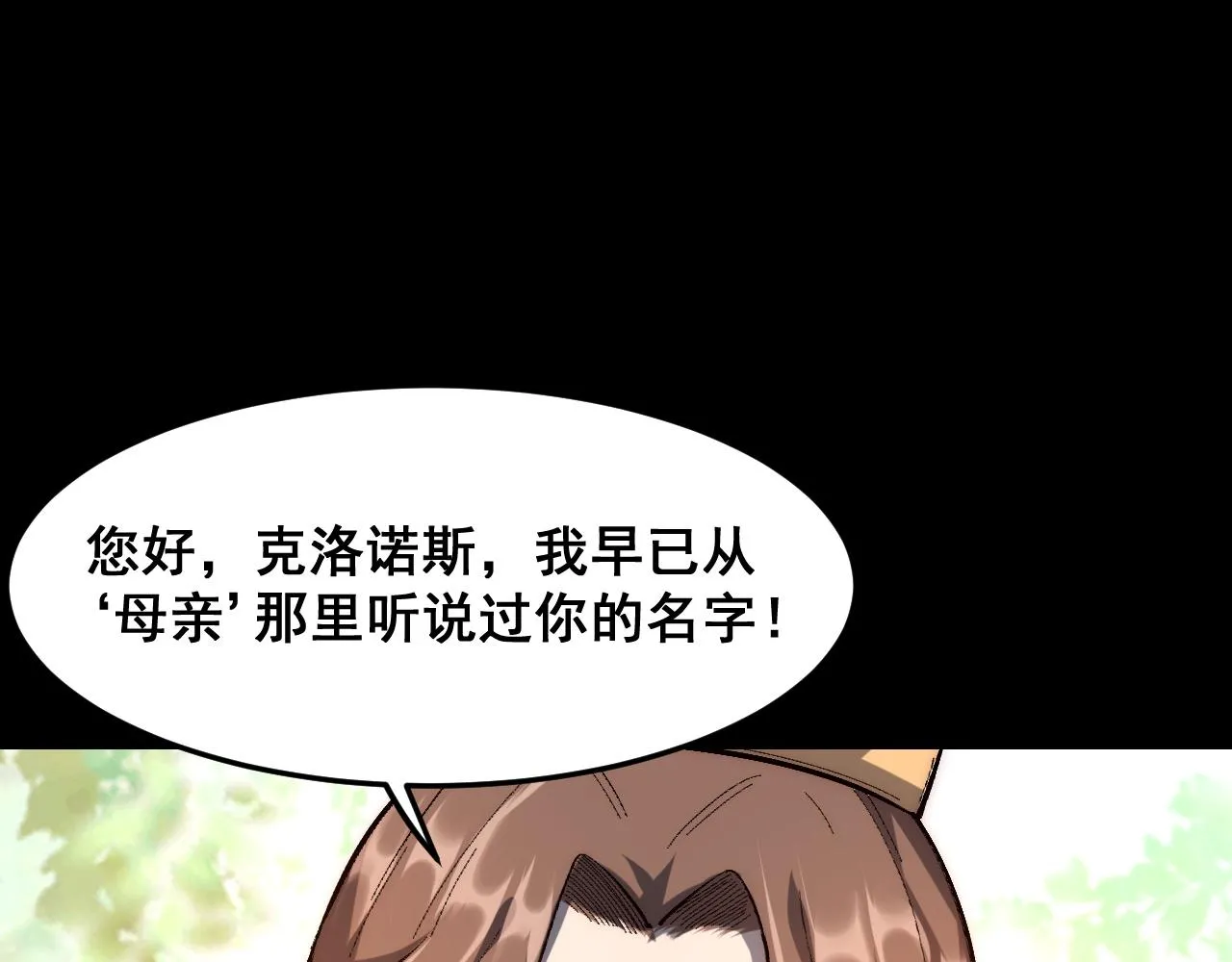 第111话 祖人延续的秘密！4