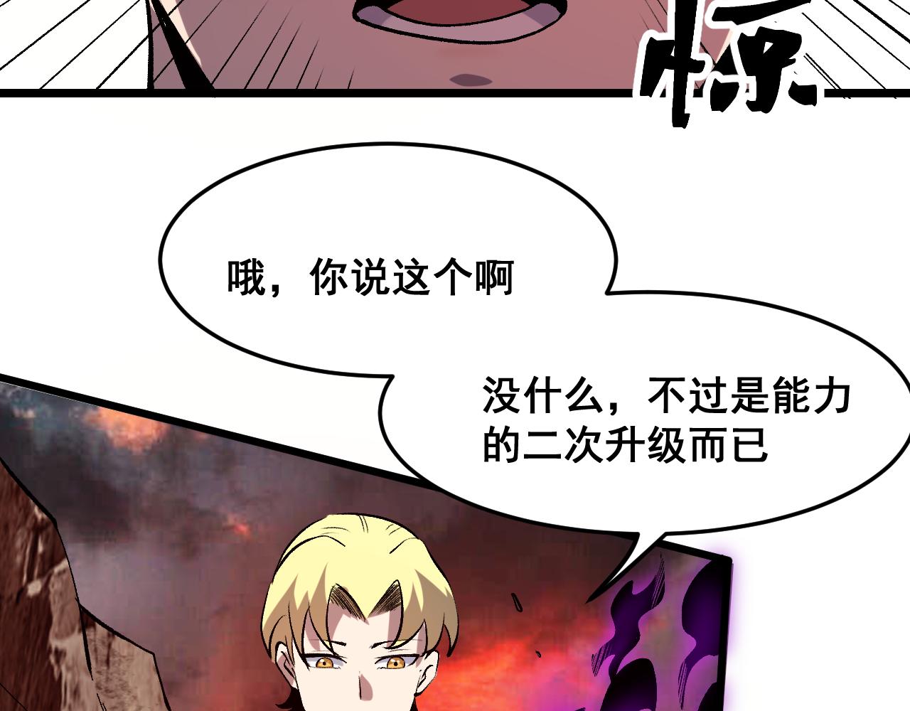 第82话 偷袭！84