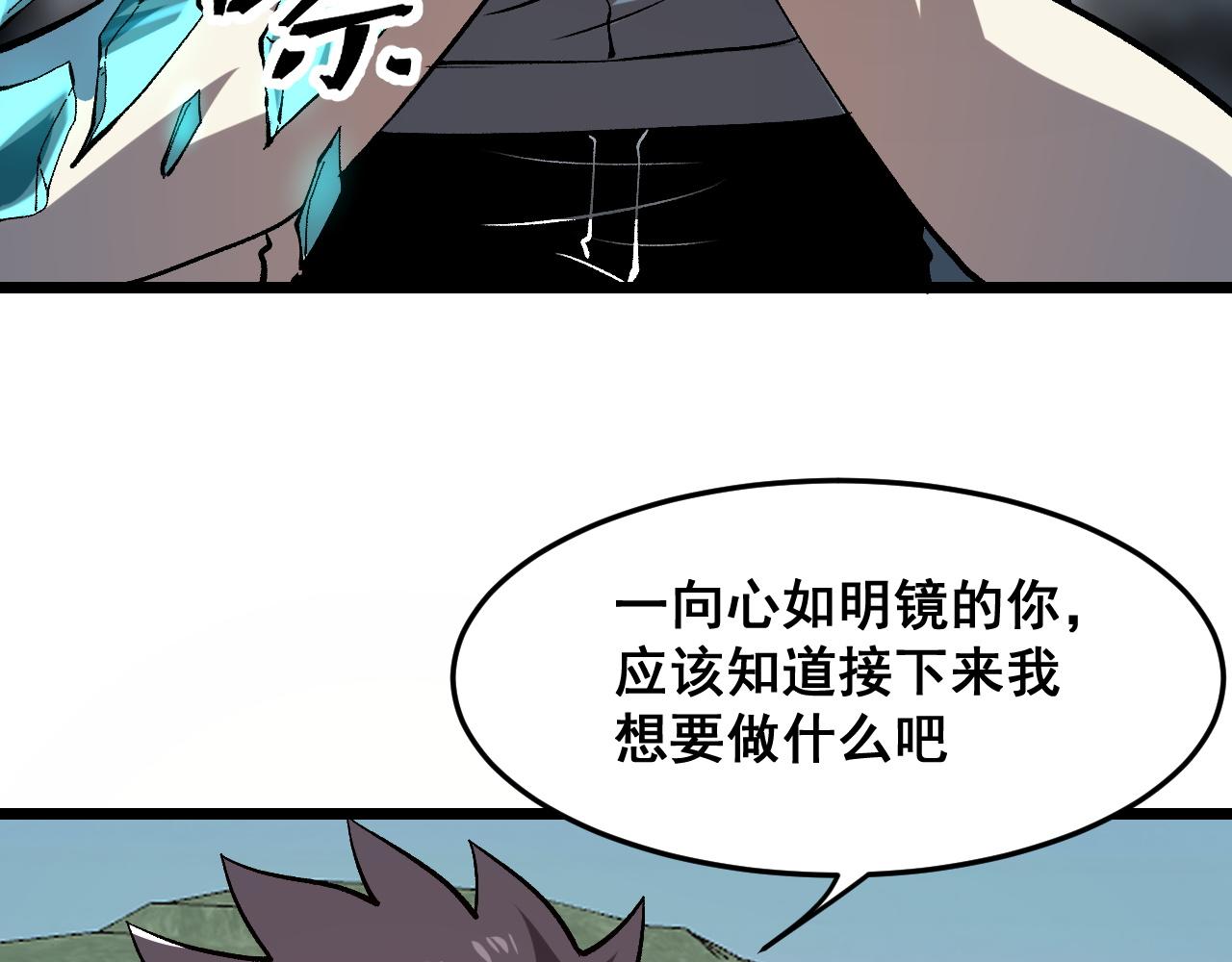 第83话 英灵殿？51