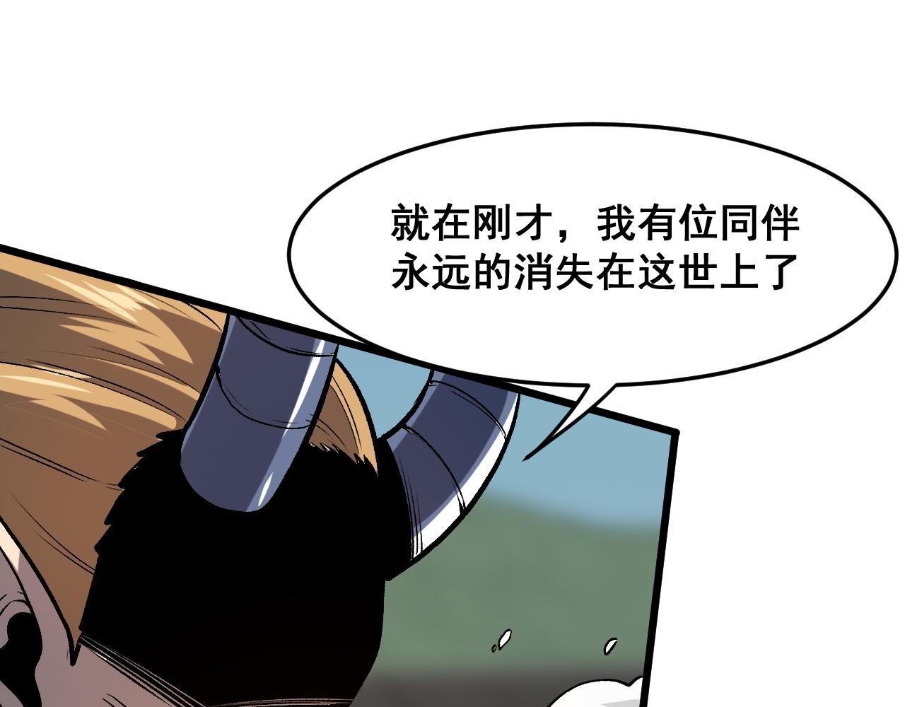 第83话 英灵殿？26