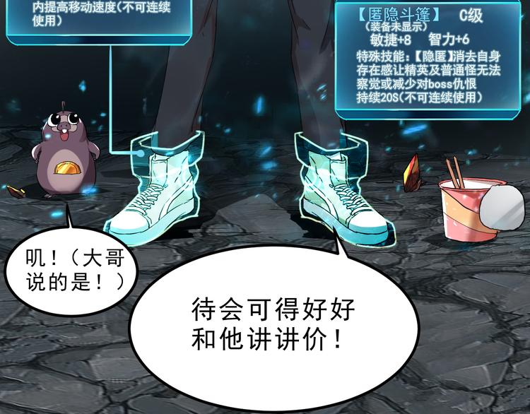第10话 小弟们听我号令！169