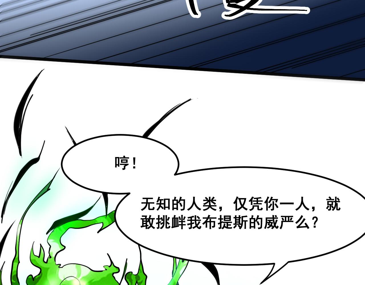 第65话 初次交锋！19