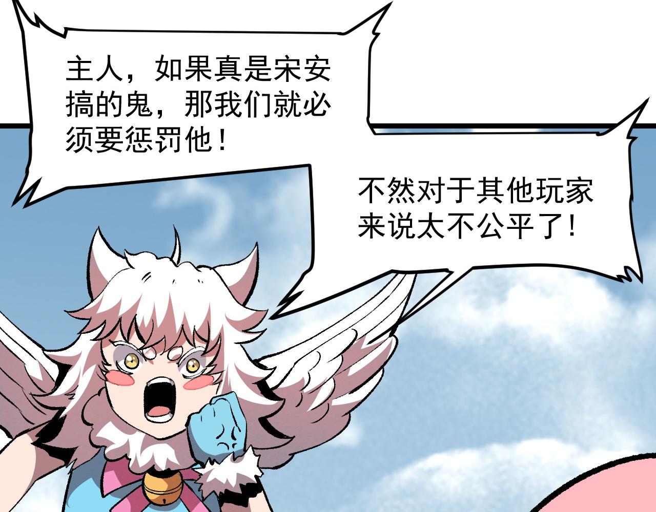 第52话 时间回溯！91