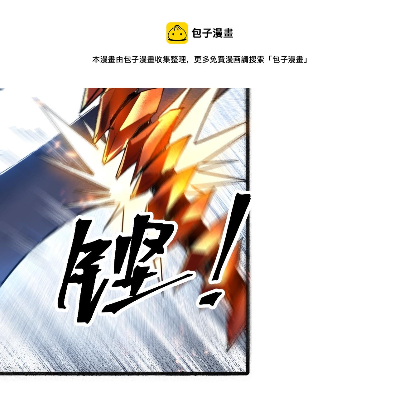 第53话 重返战斗76