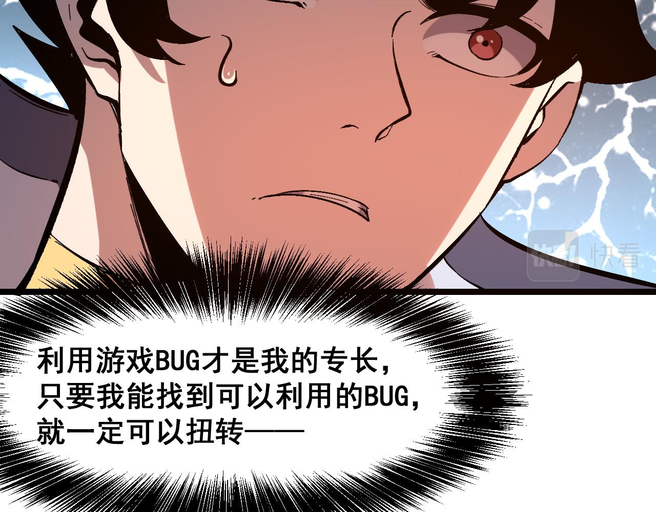 第85话 勇往直前！99