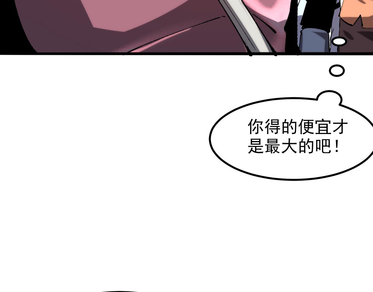 第42话 【零号】工会56