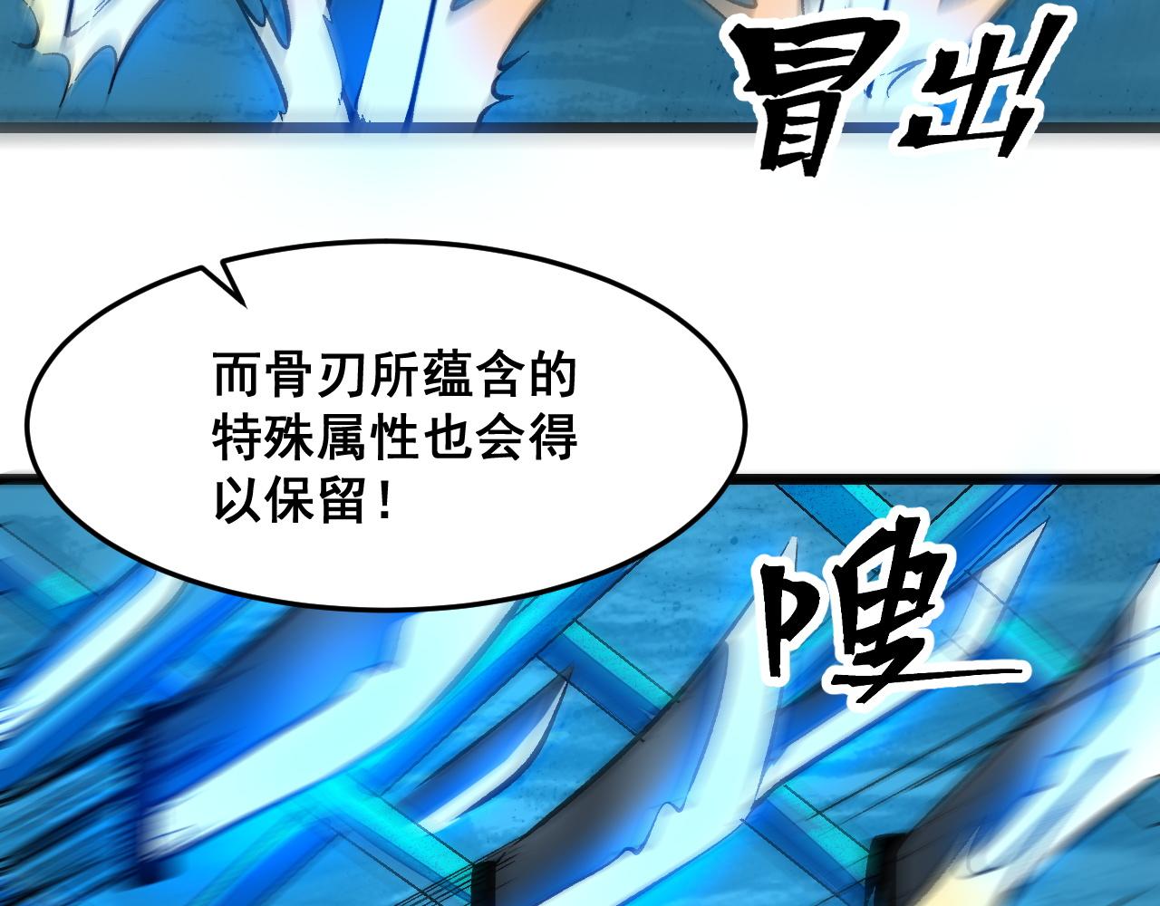 第90话 掌控祖人的钥匙！112