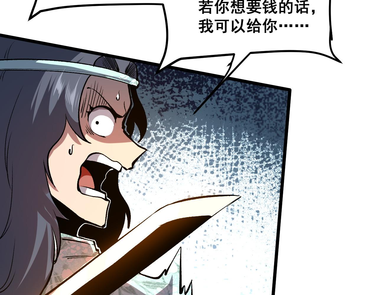 第71话陨石晶矿！61