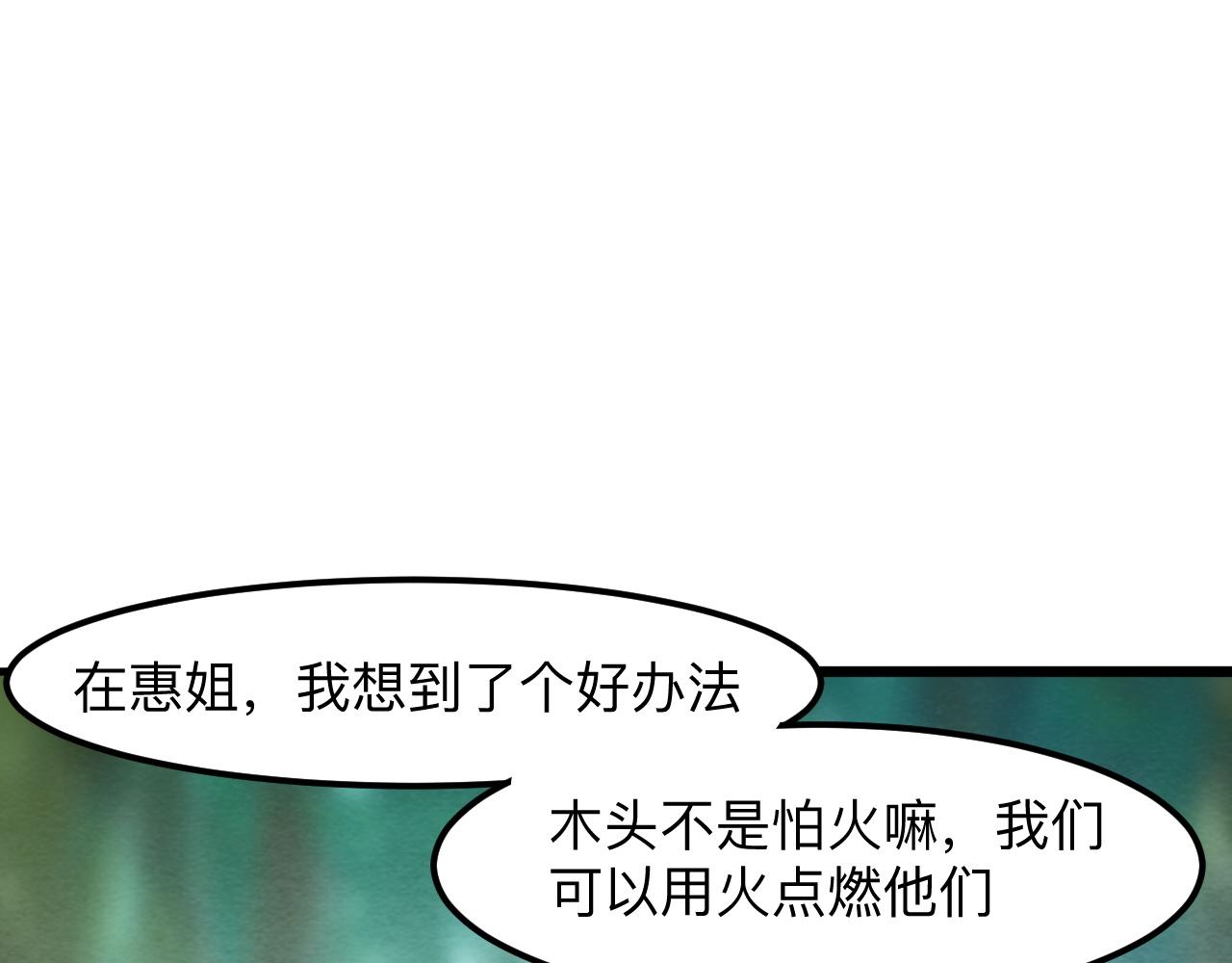 第28话 转职开始83