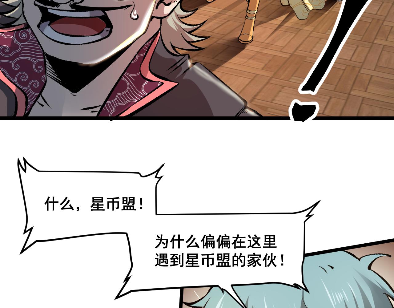 第60话 赌局？101