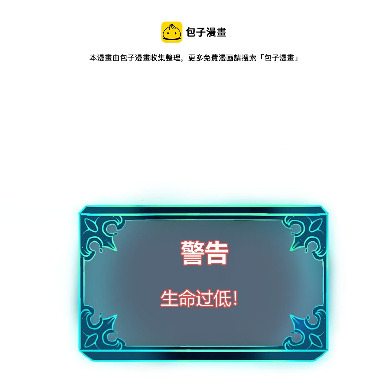 第51话 重生！斯塔耳刻三角！36