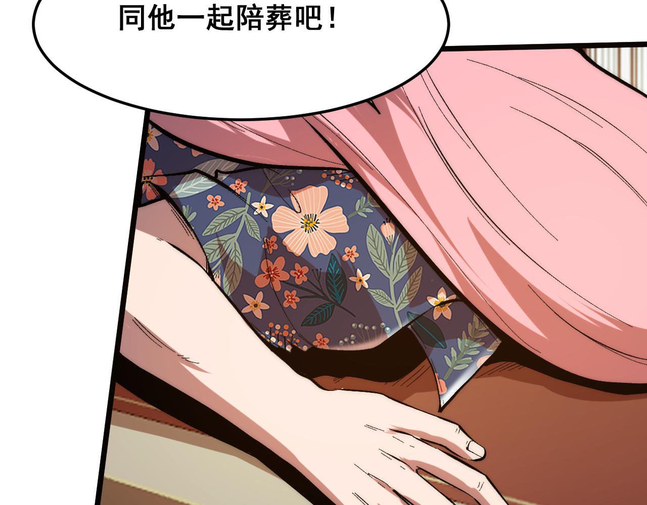 第88话 消失的记忆！86