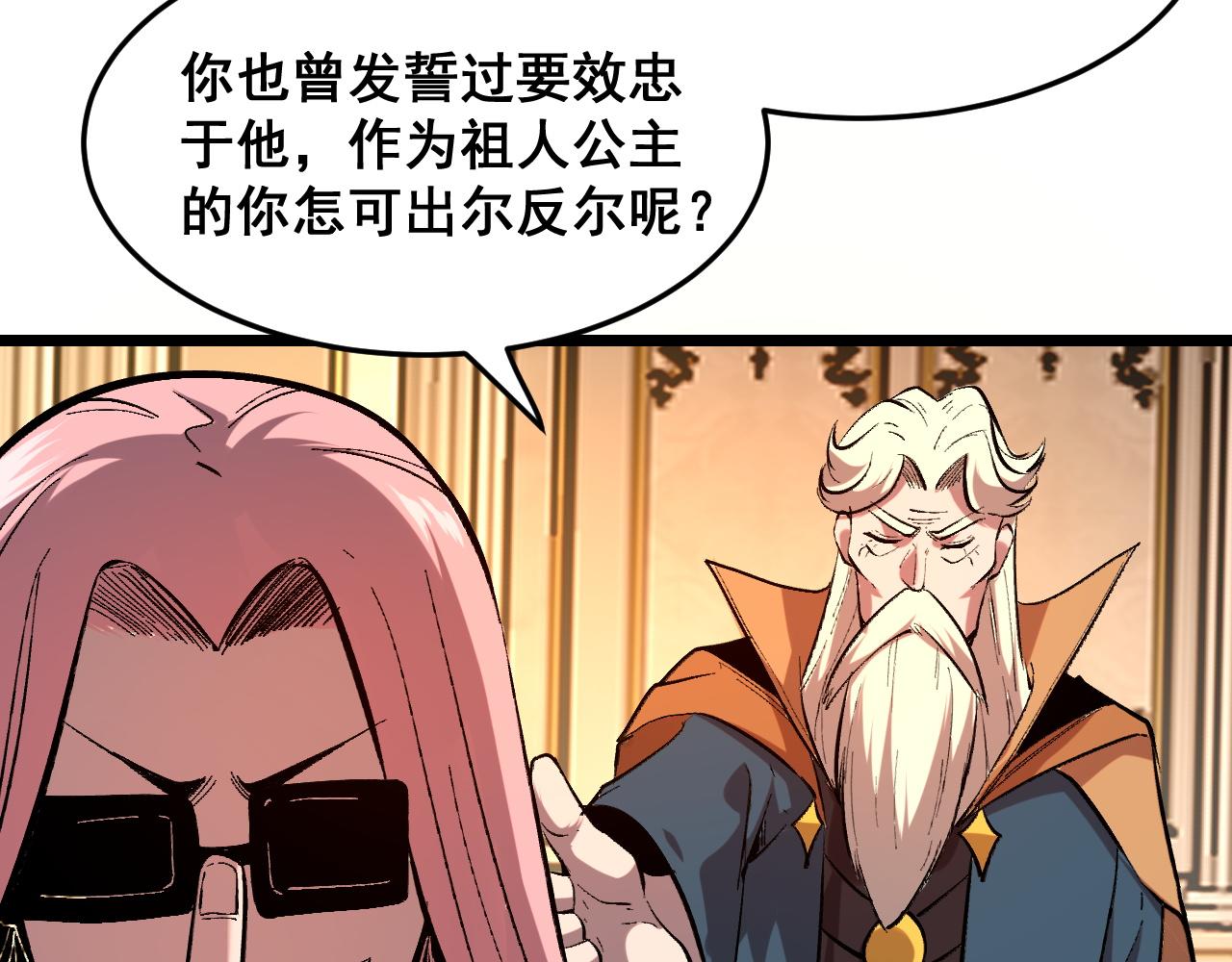 第86话 意外？58