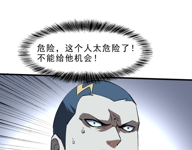第17话 新技能【毒赋予】161