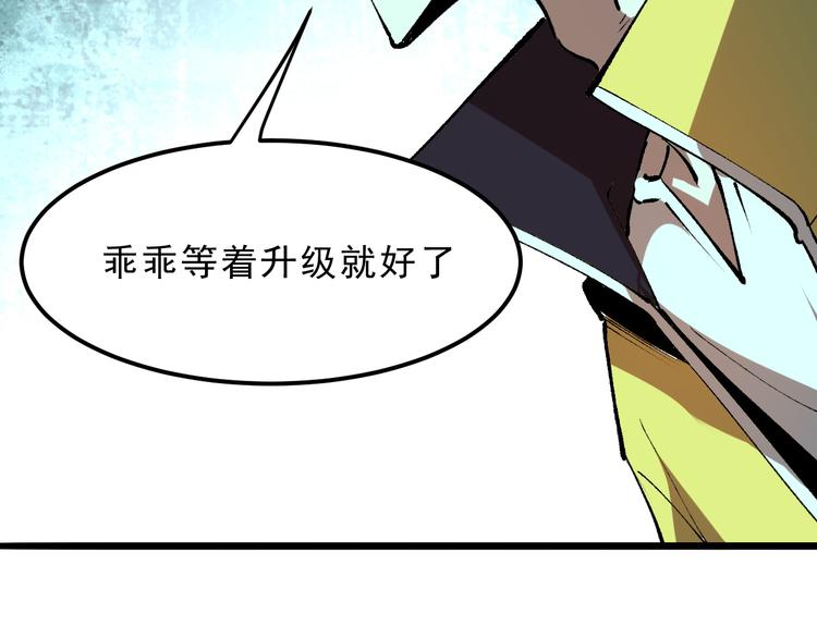 第18话 新骨刃get92