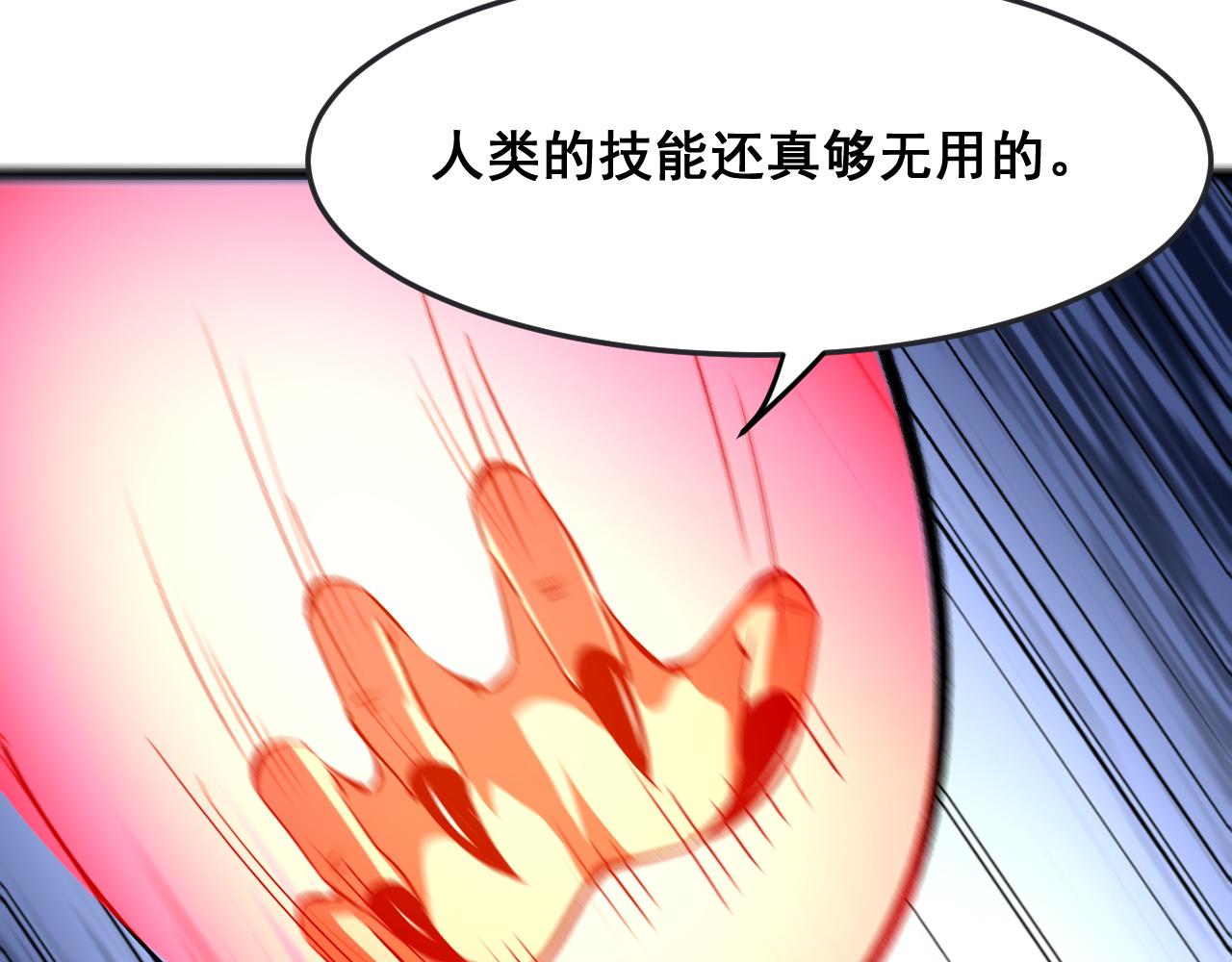 第77话 王城守卫战！75