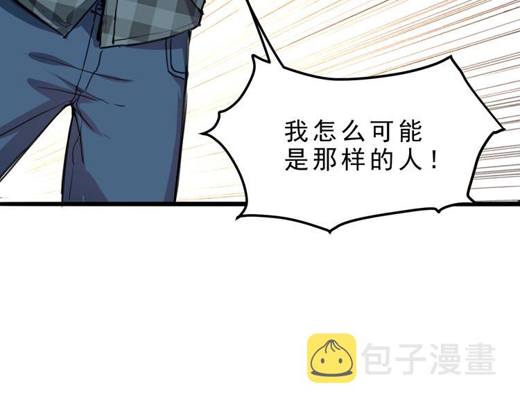 第1话 我卡出了金色职业！79