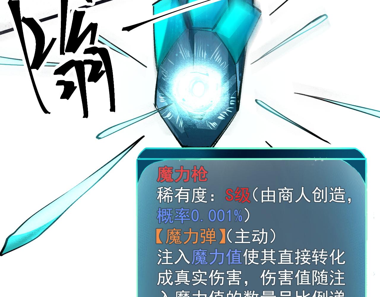第53话 重返战斗131