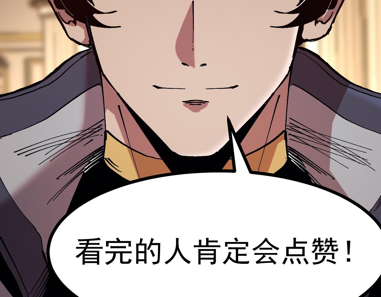第85话 勇往直前！154