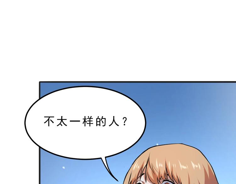第2话 安全屋消失？124