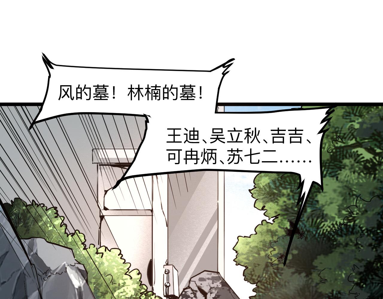 第38话 宋安，成为首领吧102