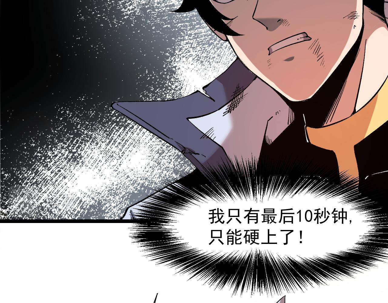 第57话 战斗结束！45