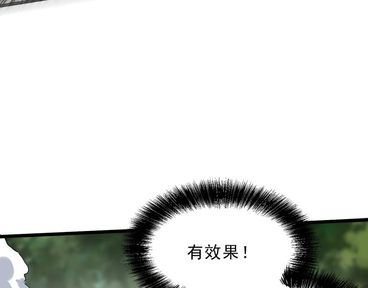 第5话 打败BOSS的方法！108
