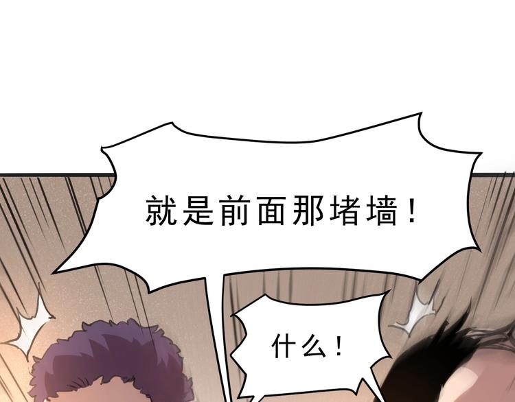 第2话 安全屋消失？60