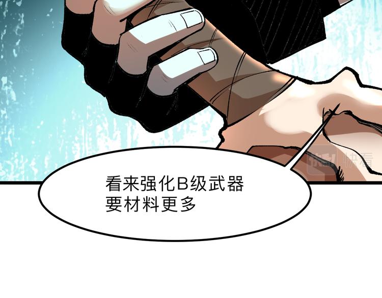 第18话 新骨刃get107