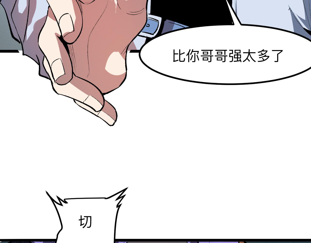 第38话 宋安，成为首领吧24